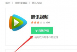 腾讯视频怎么下载到本地,轻松将视频保存至本地