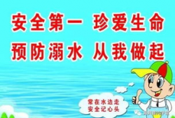 防溺水安全视频,防溺水安全知识视频精粹