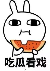 娱乐吃瓜酱吃药